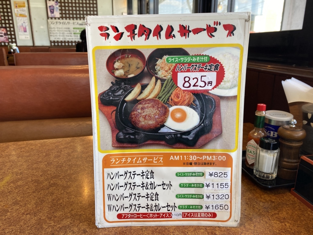 メニュー写真 : 世界のハンバーグ曲角 - 水城/ハンバーグ | 食べログ