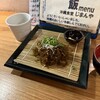 じまんや 那覇店