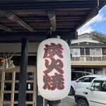 炭火焼うなぎ 東山物産 - 外観