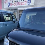 ラーメンショップ - 