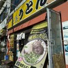 長浜うどん 長浜本店