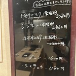 焼肉乃 富士吉 - メニュー