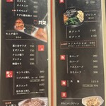 焼肉乃 富士吉 - メニュー
