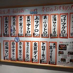 廻鮮寿司 塩釜港 - 