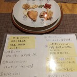 fu-fu shisen - 今宵の薬膳