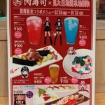 池袋東口 肉寿司 - 