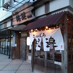 さっぽろ純連 - 