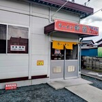 ラーメン鈴蘭 - 店舗外観