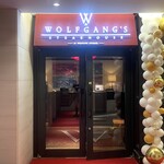 ウルフギャング・ステーキハウス - 