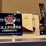 中華そば しば田 - 