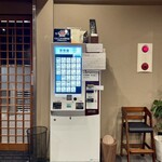 中華そば しば田 - 