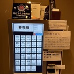 中華そば しば田 - 