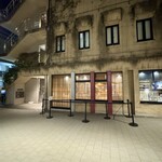 中華そば しば田 - 