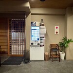 中華そば しば田 - 