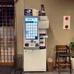 中華そば しば田 - 