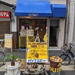 バンブルビー - 