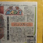 バンブルビー - 