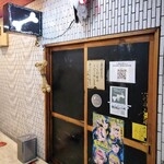 一条流がんこ総本家分家四谷荒木町 - 