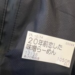 あさひ町内会 - 食券