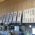 中華そば こうた - 