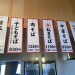 中華そば こうた 倉敷中庄店 - 