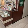 柿の葉すし本舗 たなか  近鉄和歌山店