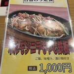 もつ鍋一慶 - 日替りもあるんだなぁ…悩む…\(//∇//)\