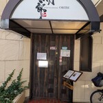 鉄板ダイニング織部 - 