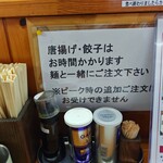 拉麺みやち家 - 