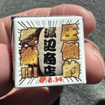 煮干しらーめん 渡辺商店 - 