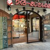 りくろーおじさんの店 彩都の森店