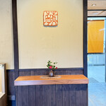 霞中庵 音和そば - 