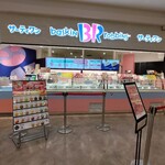 サーティワンアイスクリーム - 