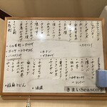 居酒屋きまい - 時価もしくは気分です。