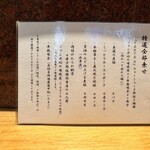 中華蕎麦 とみ田 - 