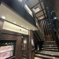焼肉家 KAZU 神楽坂 - 