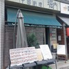 中国料理 堀内