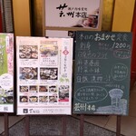 瀬戸内味覚処 芸州 本店 - 店頭