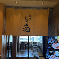 銀座しゃぶ通 マロニエゲート店 - 