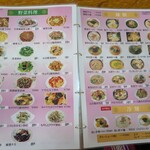 本場四川厨房 香龍 - 