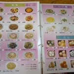 本場四川厨房 香龍 - 