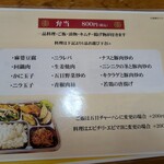 本場四川厨房 香龍 - 