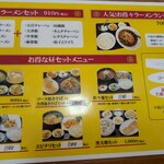 本場四川厨房 香龍 - 