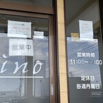 イノ文化洋食 - 