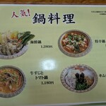 本場四川厨房 香龍 - 