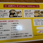 本場四川厨房 香龍 - 