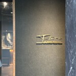 大阪鉄板焼き 神戸牛 TATARA - 