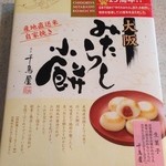 千鳥屋 - みたらし小餅 12個入 621円
