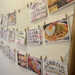 わ楽 - 控え選手③