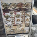 タンメン トナリ - 